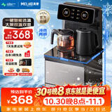 美菱（MeiLing）制冷制热型茶吧机京菱系列家用饮水机遥控智能【双温双显双出水口】下置水桶立式泡茶机MY-C919-B