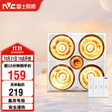 雷士（NVC）灯暖浴霸集吊系列照明排气四灯暖取暖Y021卫生间浴室