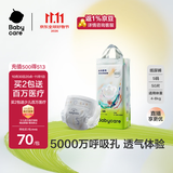 babycare艺术大师纸尿裤新生儿S码50片(4-8kg) 婴儿尿不湿瞬吸干爽透气