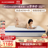 顾家家居（KUKA）椰棕偏硬床垫青少年老人护脊床垫梦想垫硬享版1.8X2.0米京仓闪发