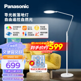 松下（Panasonic）落地护眼灯 客厅床头卧室沙发儿童导光板落地学习台灯钢琴灯