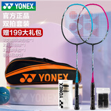 YONEX尤尼克斯羽毛球拍单拍yy超轻全碳素碳纤维高磅速度进攻型天斧疾光 弓箭ARC5i红蓝 5u情侣双拍 电子防伪/假一赔十