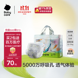 babycare艺术大师纸尿裤大号XL码32片(12-17kg) 婴儿尿不湿瞬吸干爽透气