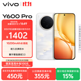 vivo Y600Pro 8GB+128GB 浮光金 10200mAh耐超低温蓝海电池 耐久抗摔防水 寰宇增强通信3.0 AI手机
