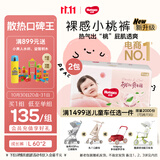 好奇（Huggies）铂金装小桃裤成长裤L120片(9-14kg)尿不湿拉拉裤【散热口碑王】