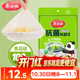 美丽雅一次性保鲜套100只 食品级抗菌防尘罩保鲜袋膜套 厨房剩菜食物罩