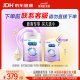 美赞臣亲舒婴儿乳蛋白部分水解配方奶粉1段850g 0-12月【买大送小】