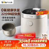 小熊（Bear）电饭煲 电饭锅1-2人用 0氟铁釜迷你不粘内胆 智能触控多用带微压米饭锅1.6L DFB-C16R2