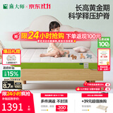 麻大师豆苗儿童护脊床垫黄麻婴儿防螨床垫子1.5x2米天然乳胶定做定制 透气款[8CM厚]:3cms型黄麻+2cm3D 1200mm*2000mm