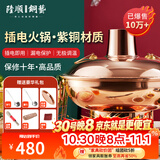 隆顺铜艺 铜火锅紫铜纯插电铜锅火锅涮肉锅老式家用鸳鸯暖锅具 鸳鸯4-6人【旗舰款】 32cm