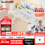 傲风A4Pro电竞桌实木电动升降办公桌电脑书桌子白1.6*0.7m