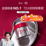 FINO芬浓发膜护发素新一代浓厚红罐发膜230g护发修护【双11立抢】