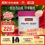 Swisse斯维诗葡萄籽烟酰胺片原花青素维C维E淡化色素美白提亮 300片/瓶