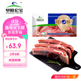 草原宏宝内蒙古手抓羊排2斤装 炖煮烧烤赠料包 地标认证