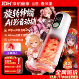 春风集心跳元力全自动飞机杯电动加热手男生性成人精灵自慰器用品玩具办