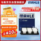 马勒（MAHLE）空气滤芯滤清器LX5958(十一代思域/型格/6代CRV/2代皓影/ZRV 1.5T