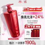 沙宣大红瓶光感莹润洗发水750g男女士洗头膏柔顺护发柔亮光感洗发露