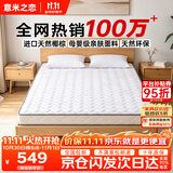 意米之恋国民护脊款天然环保0胶水宿舍家用椰棕床垫15cm厚1.2m*1.9m偏硬