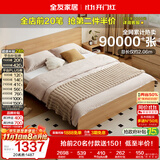 全友家居 原木风主卧室双人大床家用现代简约1.8米x2米板式床含床垫