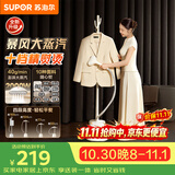 苏泊尔（SUPOR）【10档精烫】立式挂烫机40g/min大蒸汽家用熨烫机大功率手持熨斗机烫衣服EGU-117B团购礼物