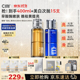 C咖酸酶美白200ml*2爽肤水湿敷控油保湿补水喷雾淡斑【11.11抢购】