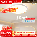 雷士（NVC）吸顶灯客厅卧室餐厅阳台简约现代LED照明圆灯柠梦