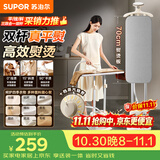 苏泊尔（SUPOR）【10档精烫】立式挂烫机40g/min大蒸汽2L水箱家用熨烫机大功率手持熨斗机EGU-235A团购礼物