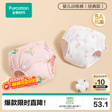 全棉时代婴儿训练裤2条【0柔软剂】宝宝如厕隔尿裤可洗尿裤科学戒掉纸尿裤