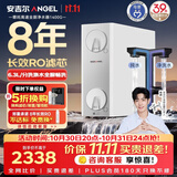 安吉尔哪吒高速全厨净水器1400G家用净水器8年长效RO膜反渗透厨下式净水机J3780-ROC186
