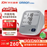 欧姆龙（OMRON）上臂式电子血压计血压仪充电款高精准血压测量仪家用360袖带A862