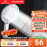 九牧（JOMOO）花洒喷头全套家用增压洗澡淋浴莲蓬头热水器手持淋雨花洒软管套装 丝雨五功能花洒喷头S175015