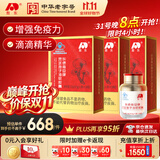 敖东破壁灵芝孢子油软胶囊 孢子粉增强免疫力 节日礼品送长辈保健品