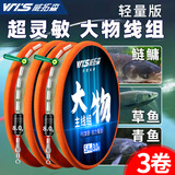 威拓森大物线组成品全套青鱼草鱼鲢鳙巨物专用鱼线主线 6.3米6号3卷