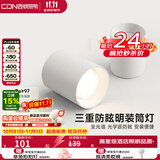 西顿（CDN）led明装筒灯客厅走廊过道吸顶天花灯免开孔简约圆形筒灯9w4000K