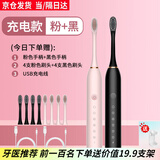 小米（MI）生态通用电动牙刷成人全自动智能声波全自动双人成人男士女结婚情侣套装一对七夕节礼物 2支装(黑+粉)8支刷头+充电线