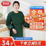 美丽雅围裙厨房防水防油家用男女士工厂车间上班专用长袖高端级罩衣围裙