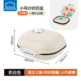 乐扣乐扣（LOCK&LOCK） 分装药盒便携收纳随身小号旅行薬品盒子家用切药器 计时药盒-小号双层