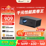 Rigal（瑞格尔）C3投影仪家用智能家庭影院投影机手机电视（TOF无感对焦 无感梯形 真1080P分辨率 ）