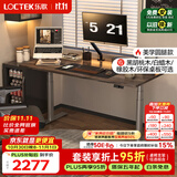 乐歌电动升降桌站立式电脑桌书桌办公学习桌E6/1.4m灰木纹色