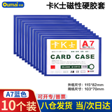 欧唛(oumai)卡K士磁性硬胶套展示贴磁吸库存卡套磁力贴货架物料卡仓库标识牌 A7蓝色（10个装）