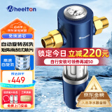 惠尔顿（WHEELTON）前置过滤器反冲洗 全屋净水器家用大流量自动清洗 压力表监控防爆抗冻自来水管入户过滤器p0038pro 上门安装【无需更换滤芯】