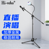 Hi-vobo 麦克风话筒落地支架金属三脚架专业舞台K歌麦架压杆伸缩开会演讲加重直播户外 手机话筒落地支架