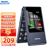 飞利浦（PHILIPS）V13P 星空黑 4G全网通翻盖老人手机 超长待机老年机 双卡双待大声大按键戒网防沉迷智能学生功能机