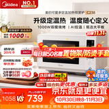 美的（Midea）2026新款可爱多微波炉烤箱一体机900W变频平板家用小型智能解冻定温热低噪音23LC238