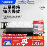 晚安（goodnight）WGD21防螨乳胶床垫3E环保椰棕床垫轻音弹簧护脊棕垫床垫Z宇宙 WGD21-Pro升级款-舒适版 1800*2000
