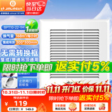 金羚（JINLING）排气扇集成吊顶普通吊顶通用排风扇厨房卫生间排气扇BPT10-22-1M