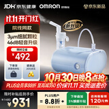 欧姆龙（OMRON）医用级雾化器 儿童雾化机家用 压缩式升级轻音款 CN701