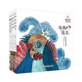杨红樱人格教养绘本第二辑（套装共5册） 