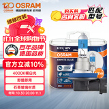 欧司朗（OSRAM）汽车大灯远光灯近光卤素灯 亮白蓝H11【色温4000K】12V 55W
