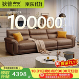 狄普牛皮艺沙发意式高级感客厅直排2.8米沙发床十大品牌旗舰版赛尔德